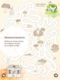 Увлекательность