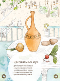 Оригинальный звук